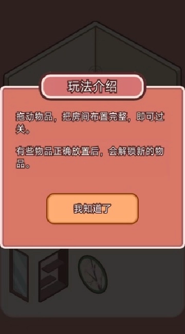 喵居物语手机最新版(1)