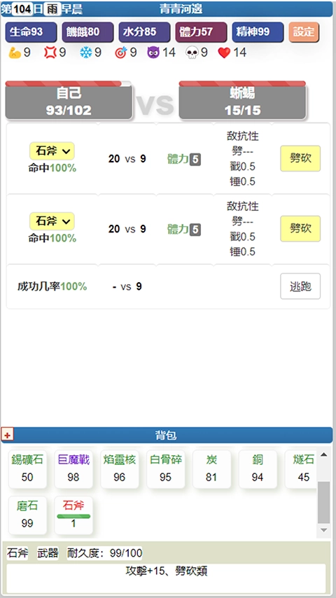 饥饿的英灵殿手游版(3)