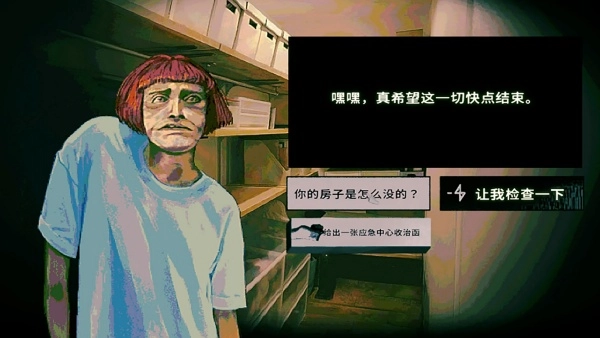 伪人都市怪谈手游免费版(2)