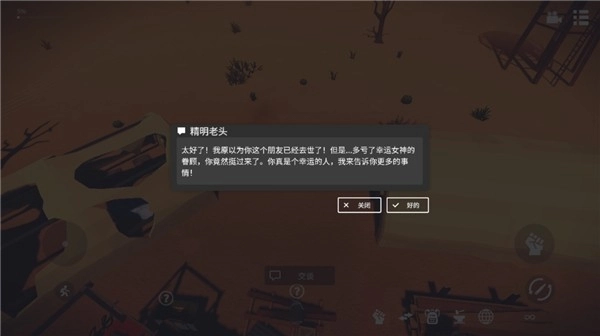 死亡荒地生存官方正版(3)