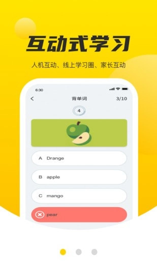 碎片学堂手机最新版图2