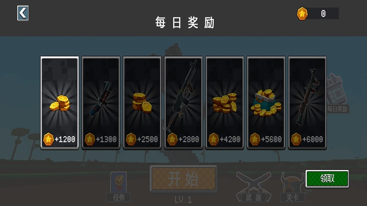 弹射先生安卓免费版(3)