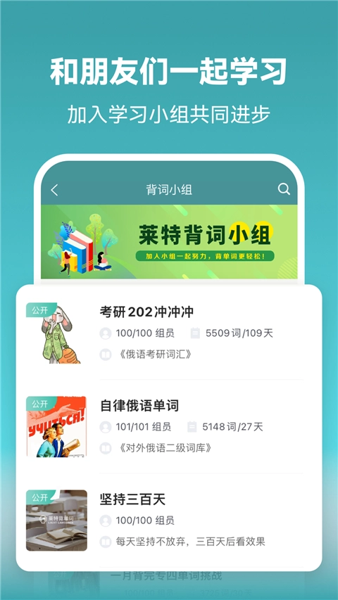莱特俄语背单词通用版图5