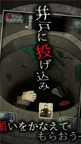 音无的水井原版(4)