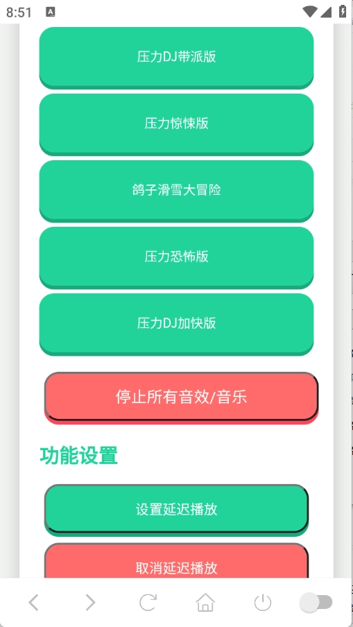 鸽子神语音盒手机版图3