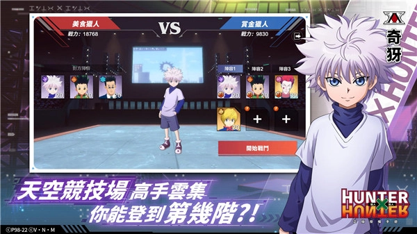 猎人启程手机免费版(4)