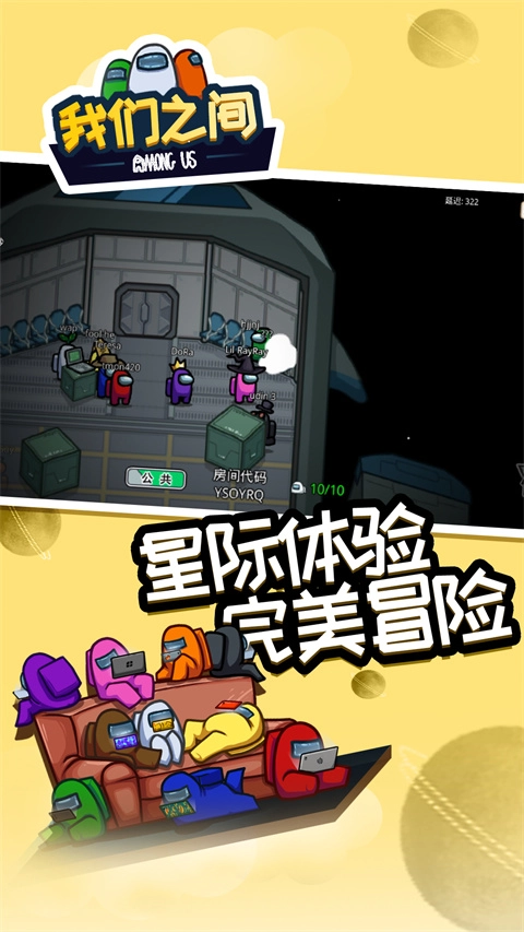 在我们之间诸神之战安卓直装版图1