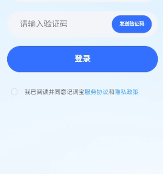 记词宝安卓官方版图6