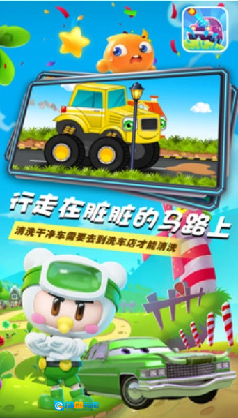 小汽车欧力洗车店安卓官方版图1