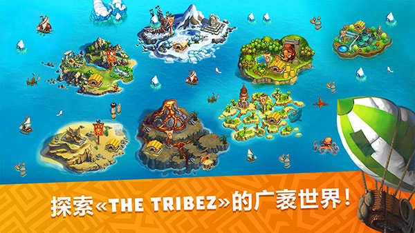 部落族群汉化版(2)