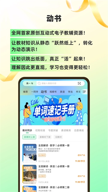 理想树正版图1