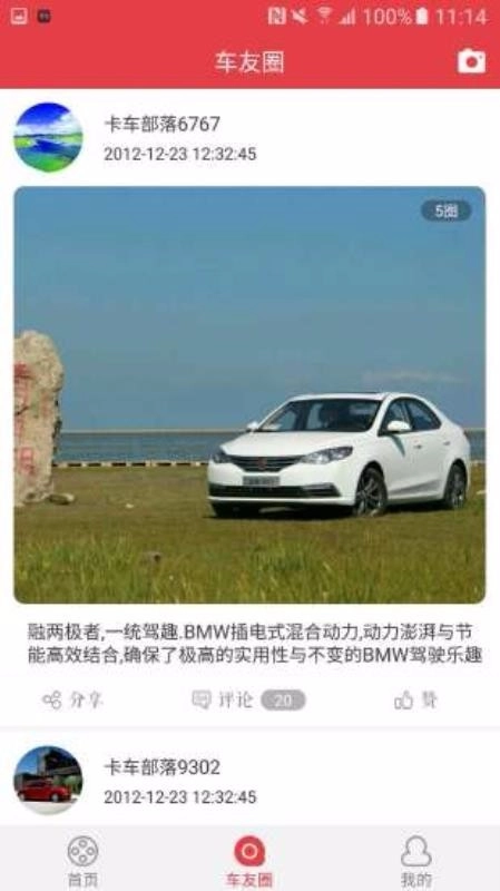 卡车部落官方最新版图2
