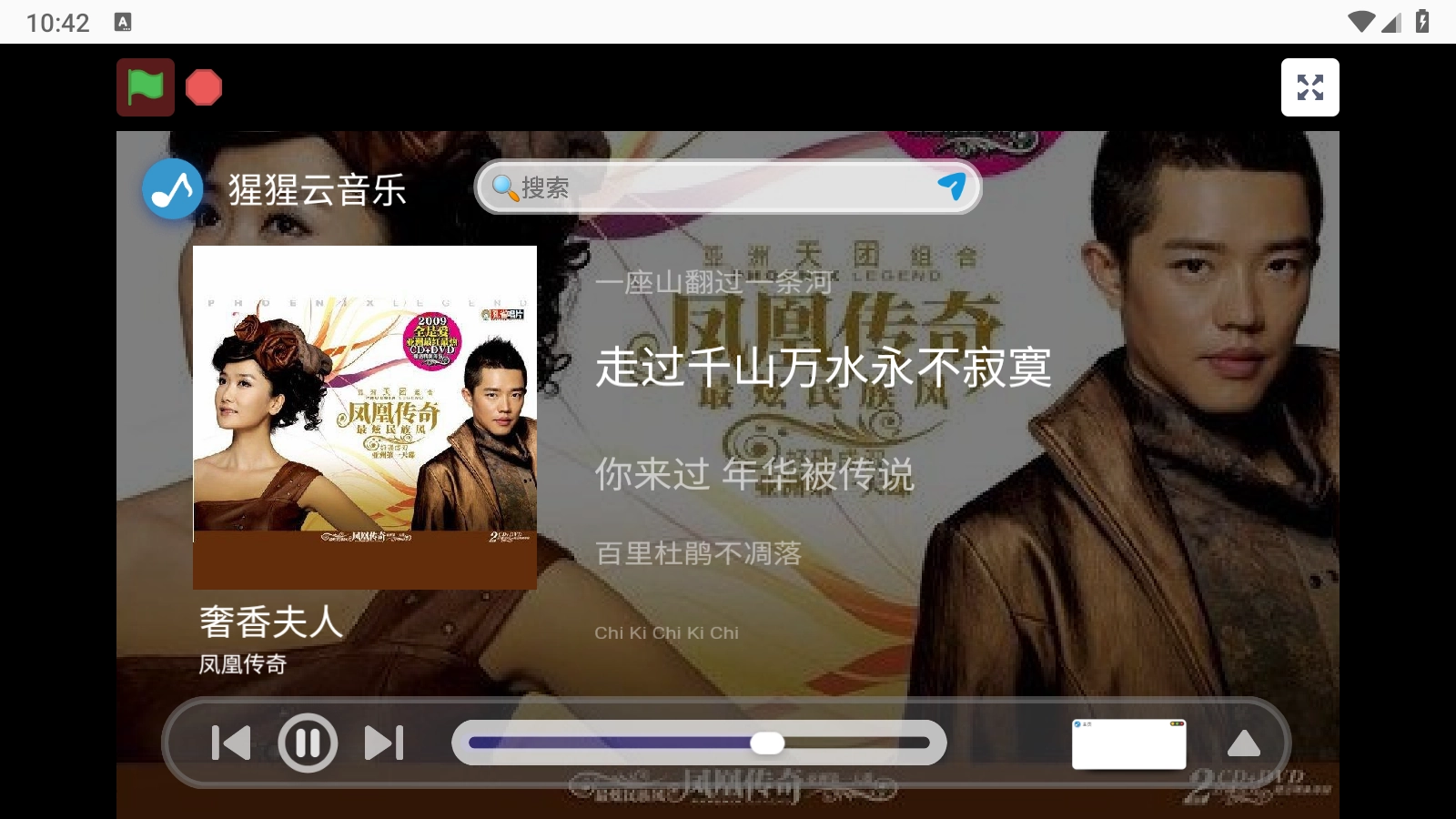 大猩猩音乐无广告版图3