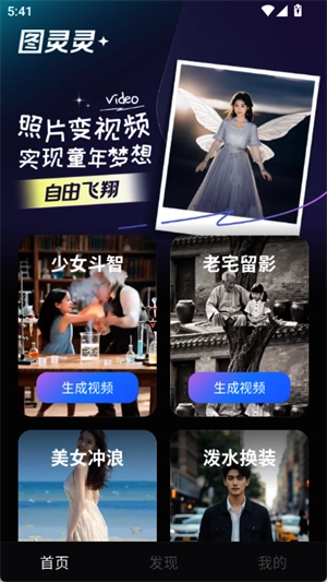 图灵灵最新版图1