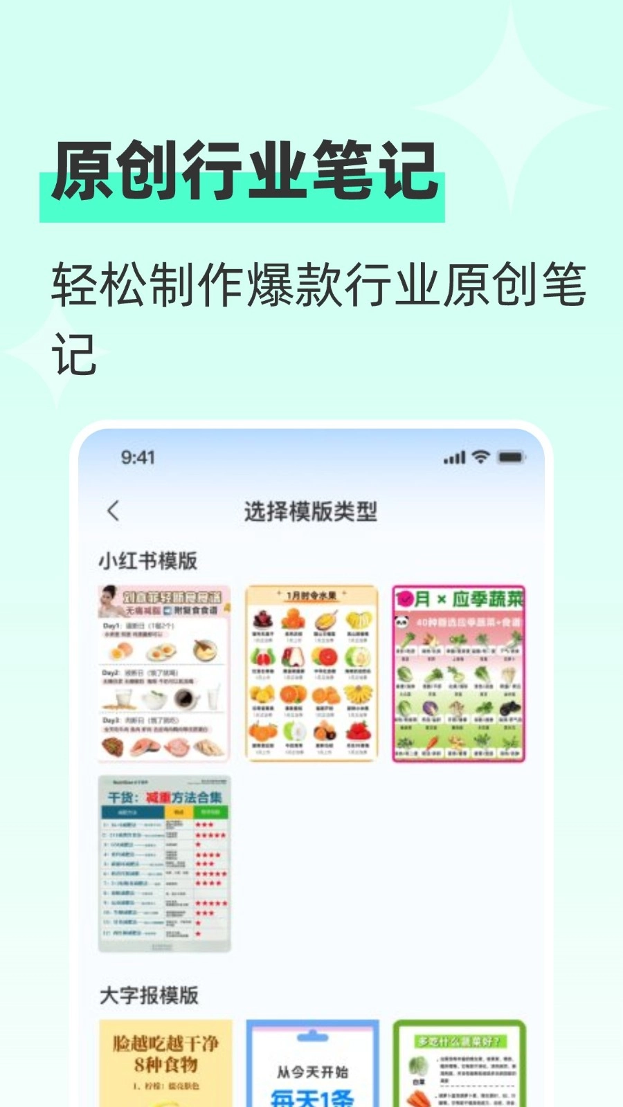 魔秀安卓免费版图3
