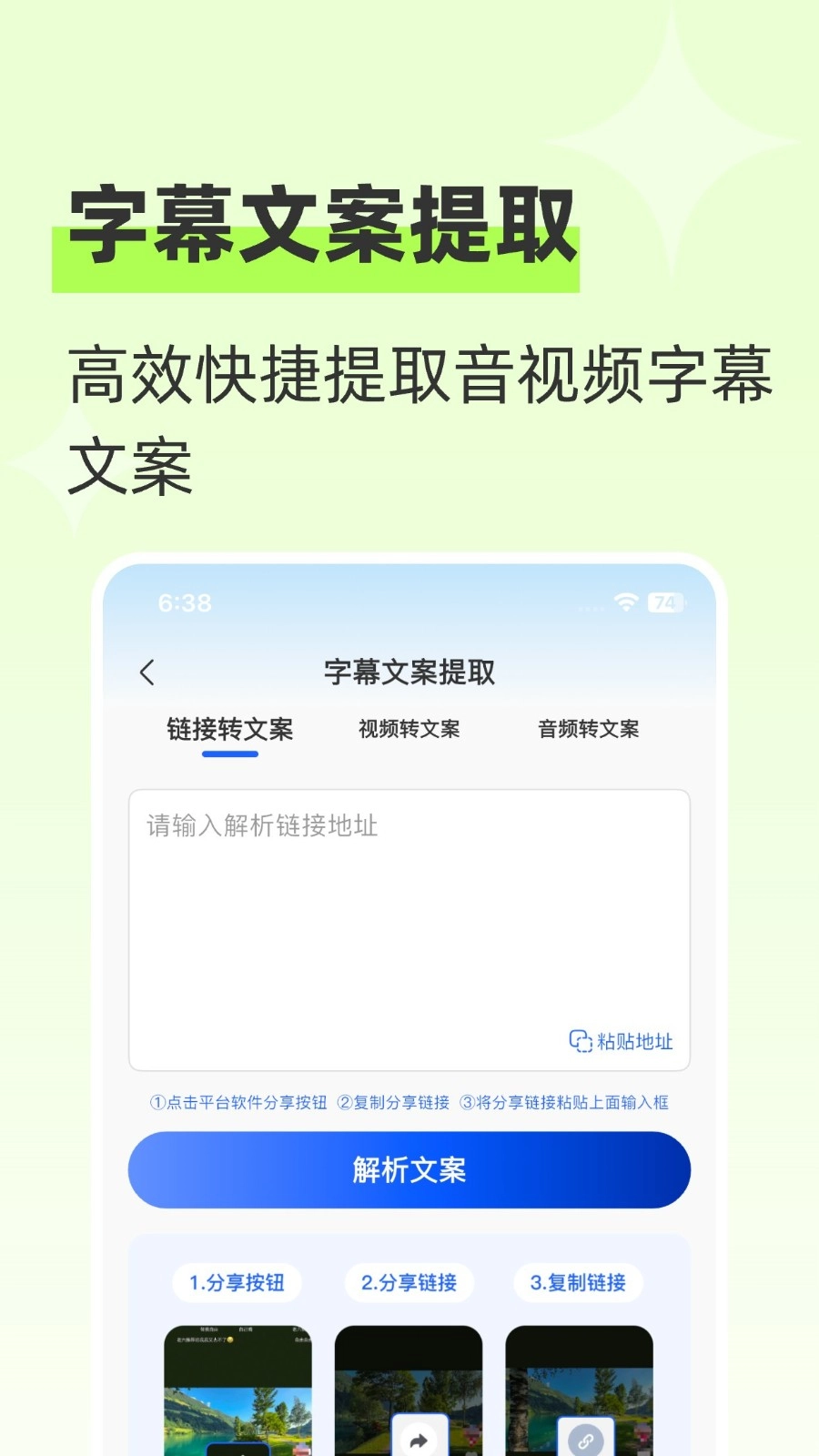 魔秀安卓免费版图5