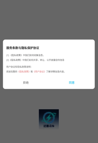 进圈闪传手机免费版图10