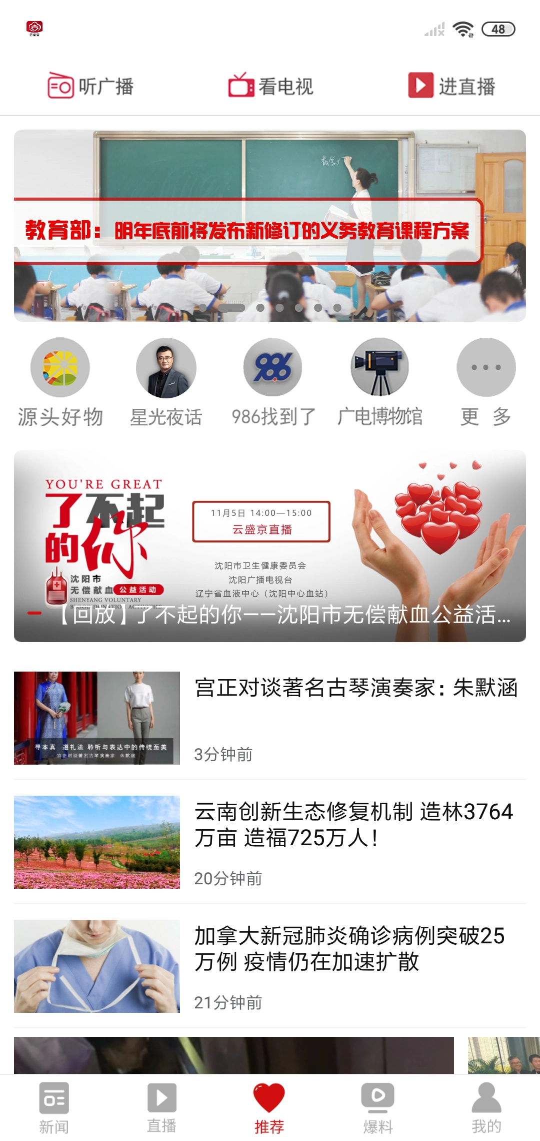 云盛京手机正版图3
