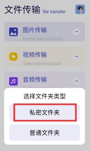 进圈闪传手机免费版图2