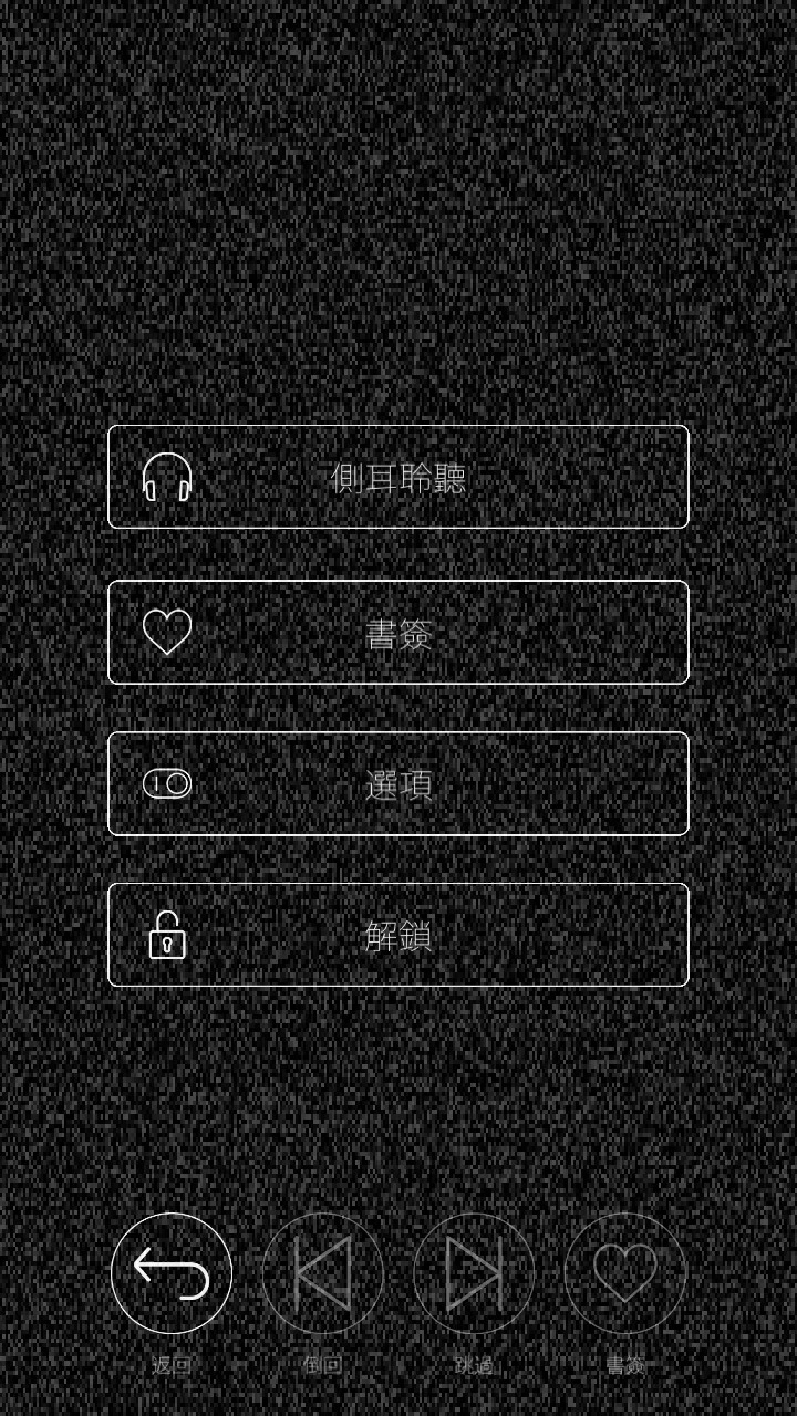 心脏感应游戏安装包图1