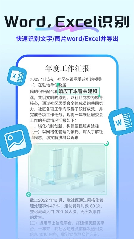 全能扫描测量王安卓免费版图4