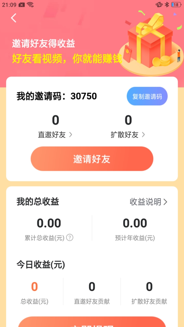 开心花园红包版(2)
