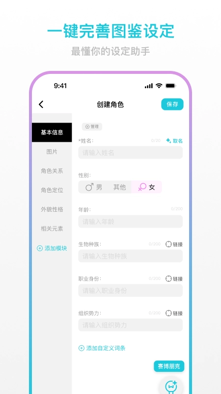 创世工坊安卓免费版图3