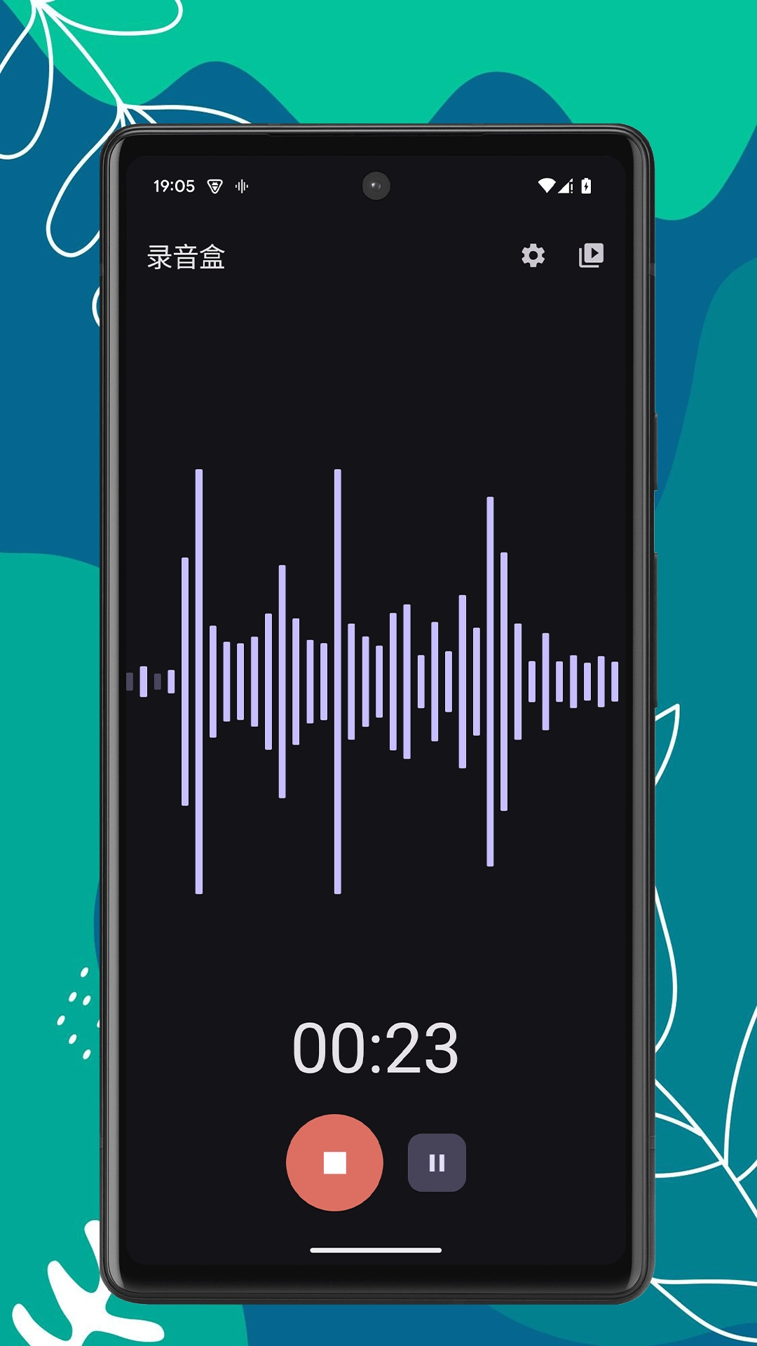 录音盒手机正版图4