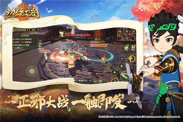 热血江湖归来游戏官方版(4)