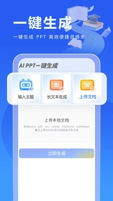 校园写作助手官方正版图3