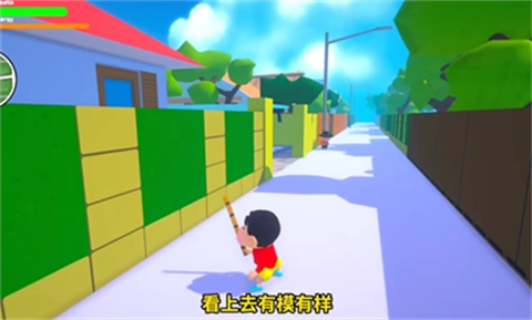 蜡笔小新3d开放世界游戏官方最新版(1)
