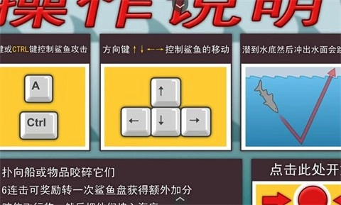 鲨鱼的复仇手游直装版(3)