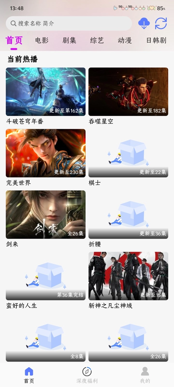 爱看4K最新版图2