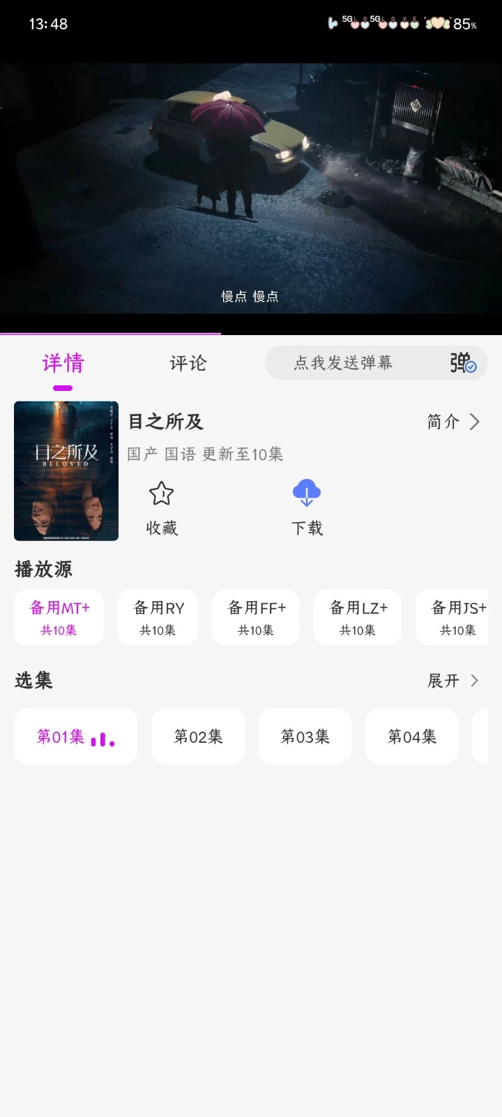 爱看4K最新版图6