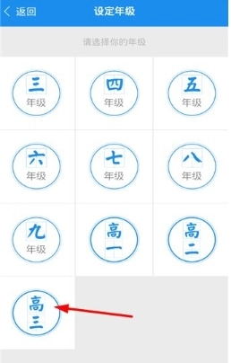 作业大师手机正版图11