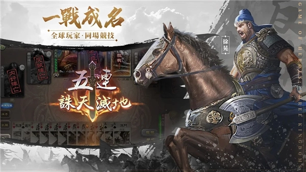 三国杀公测版图2