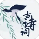 玲珑古诗库通用版