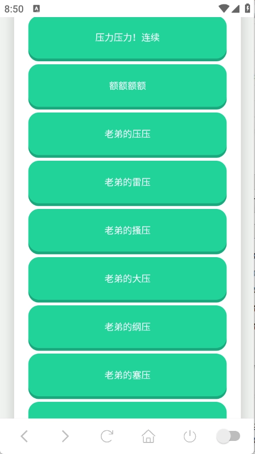 鸽子神语音盒手机版图4