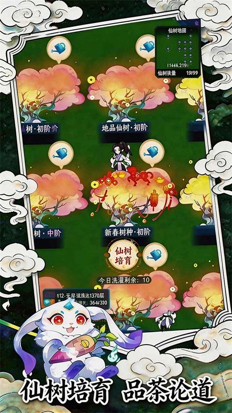 幻世仙途手游无广告版图4
