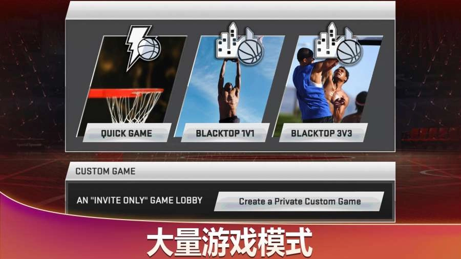 NBA2K20手机免费版(3)