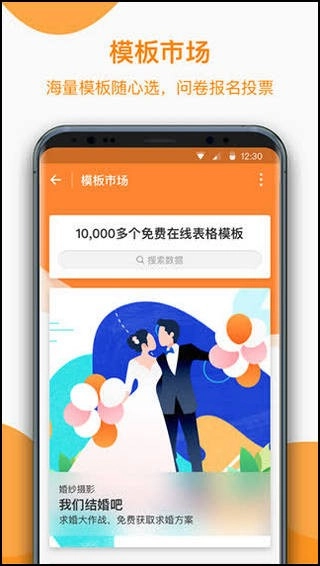 金数据手机免费版