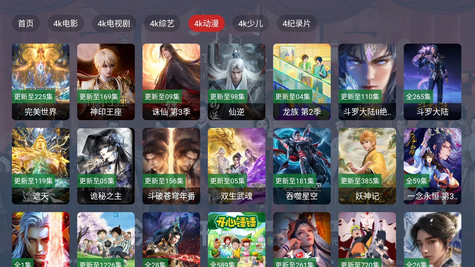 影帝4K通用版图3