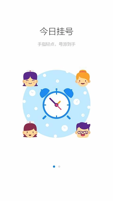 健康南京App(2)