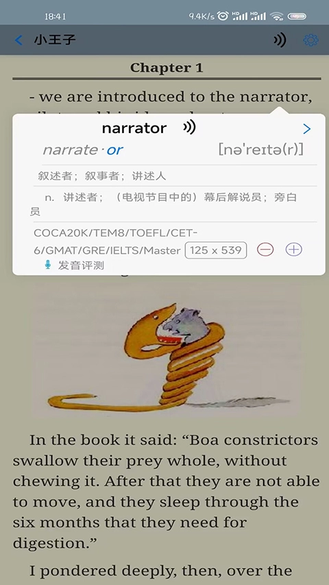 英语帮免费版