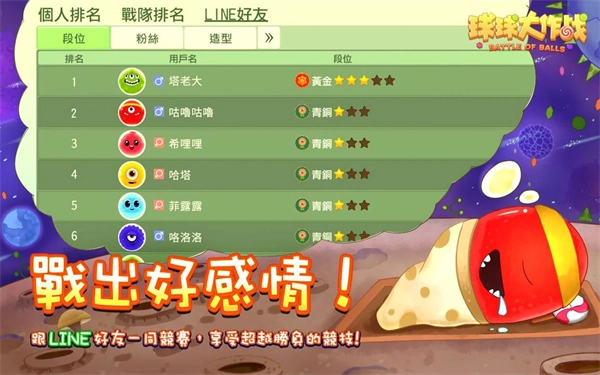 球球大作战不用实名认证手游直装版图1
