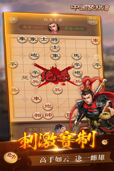 博雅中国象棋手机免费版图1