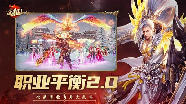远征2华为版图2