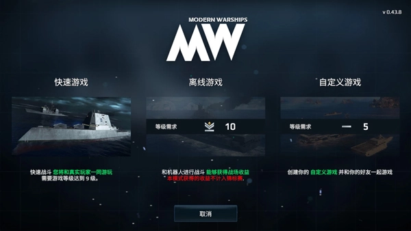 现代战舰国际服手机正版(1)