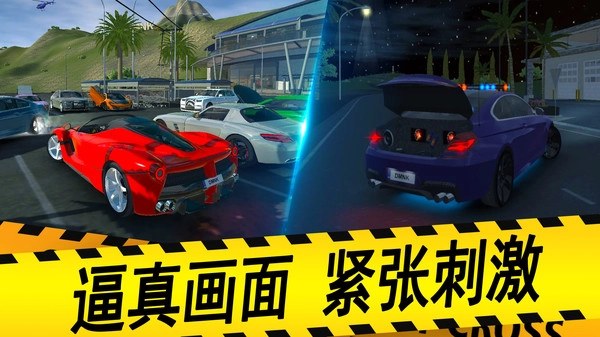 城市驾驶模拟器官方正版(1)