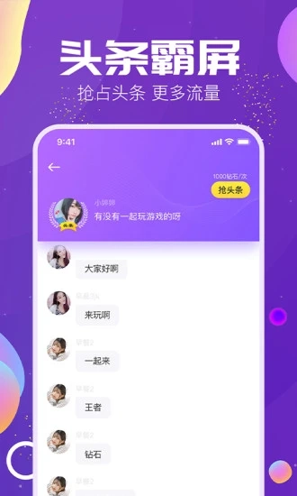 Tm语音手机最新版图2